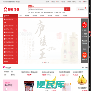 慧家优选