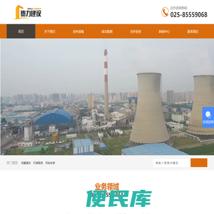南京铸力建设工程有限公司