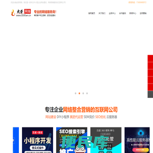 南安网站建设与网络推广