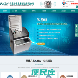 油品分析检测设备