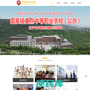 大连模特艺术学校