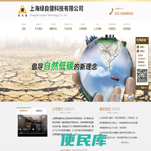 上海绿自健科技有限公司