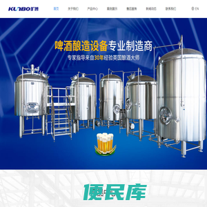 啤酒酿造设备
