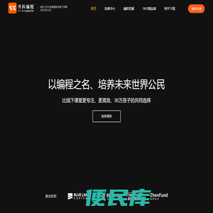 未科编程网校