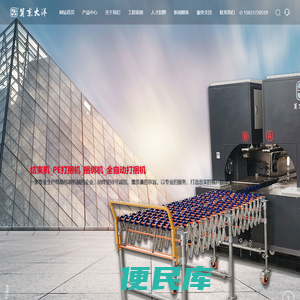 东光县钰环包装机械有限公司