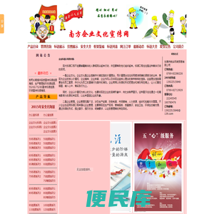 企业标语