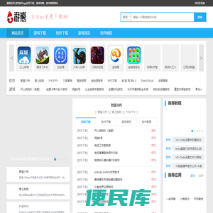 游熊网