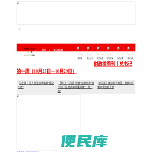 _兴安人自己的门户网站
