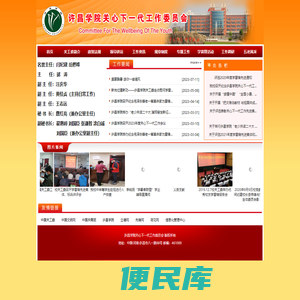 许昌学院