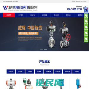 气动执行器,气动球阀,气动蝶阀,气动闸阀