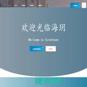 海玥（海南）供应链管理有限公司