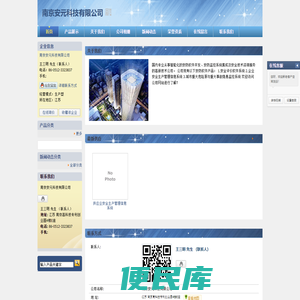 专业从事智能化的安防软件开发、安防监控系统集成及安全技术咨询服务