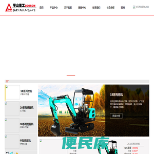 上海早山重工机械有限公司