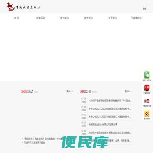 中国旅游出版社
