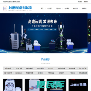 上海标和仪器有限公司