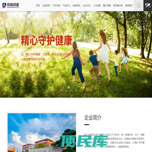 浙江京新药业股份有限公司