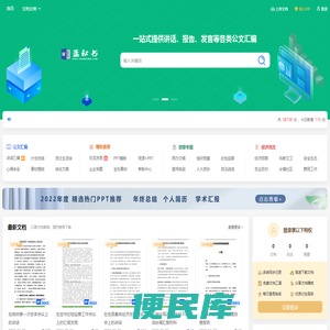 蓝秘书