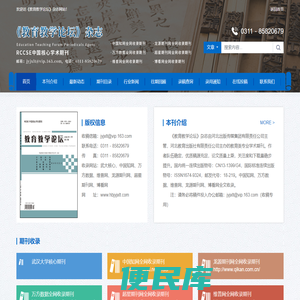 教育教学论坛,教育教学论坛杂志,教育教学论坛杂志社,教育教学论坛期刊