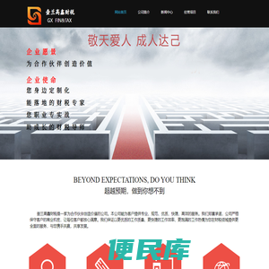 高鑫财税