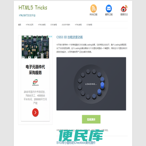 HTML5资源教程