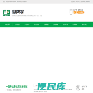 专业三效蒸发器设备厂家