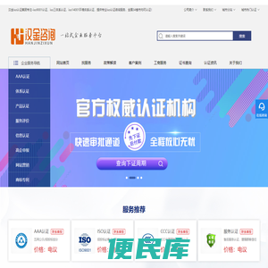 企业AAA信用认证