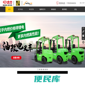 福州叉车