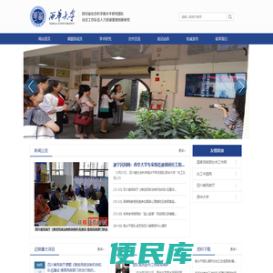 四川省社会科学高水平研究团队