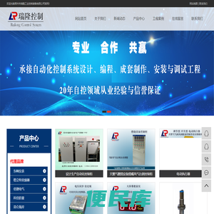 常州市瑞隆工业控制装备有限公司