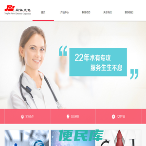 北京老同仁光电技术中心