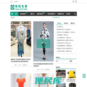 品牌折扣女装货源批发