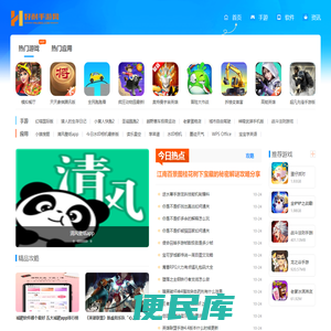 手机游戏下载大全