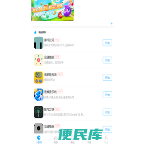 麻瓜游戏