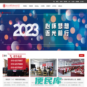 北大方正软件职业技术学院