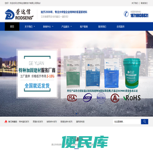 北京荣达信新技术有限公司