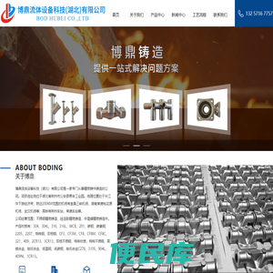 硅溶胶精密铸造件