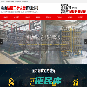 梁山恒诺二手设备有限公司,发酵罐,反应釜