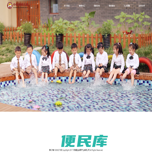 建业小哈佛幼儿园