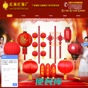 北京灯笼