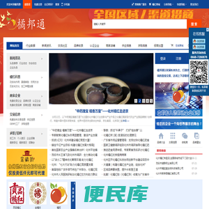 橘邦通