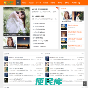 笑话林