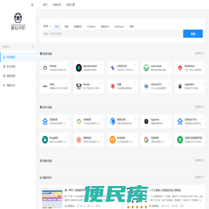 蘑菇导航