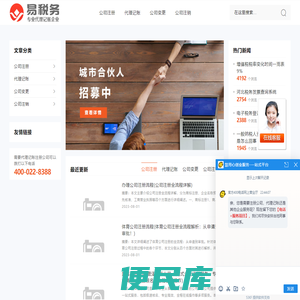 易税务
