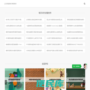 义乌市备宝电子商务商行