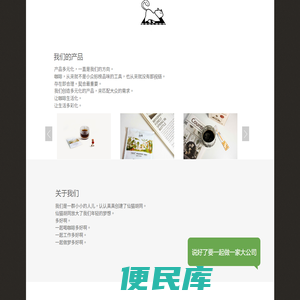 仙猫胡同
