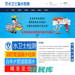 江苏漏水检测,自来水管查漏水,消防管道测漏