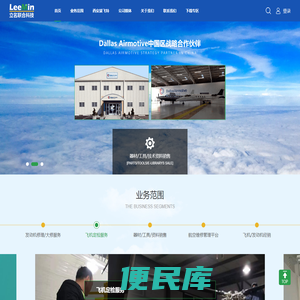 立名联合科技