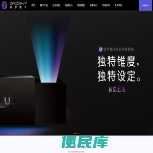 欧罗德卡