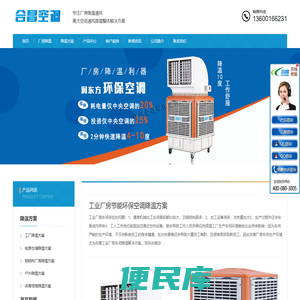 中山环保空调