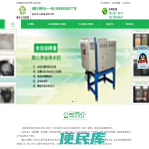 高速旋转离心机，半自动离心净油机，全自动排渣离心净油机生产厂家